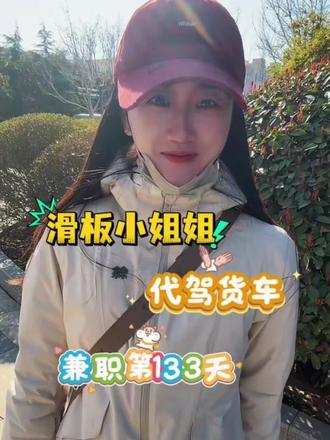 滑板穿梭街巷,代驾一路坦荡。第一次开手动档货车 #记录自己的生活 #用抖音记录人生 #vlog日常 #顺风车 #搞笑 @抖音小助手