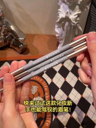 3支8眉笔细头,勾勒优雅眉不易晕染#持久