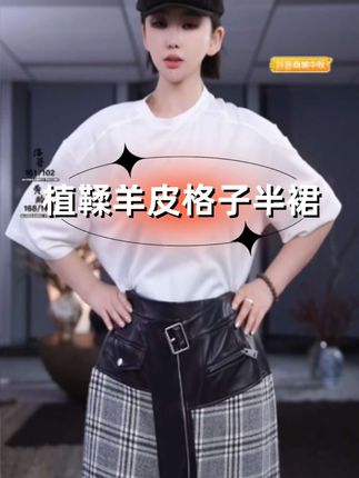 进口植鞣格纹拼羊毛Grunge风半身裙#grunge穿搭 #格纹半身裙 #洛哥 #气质半身裙 #时尚半身裙