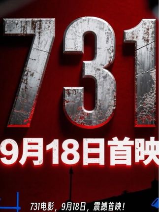 #731电影 #电影票团购
