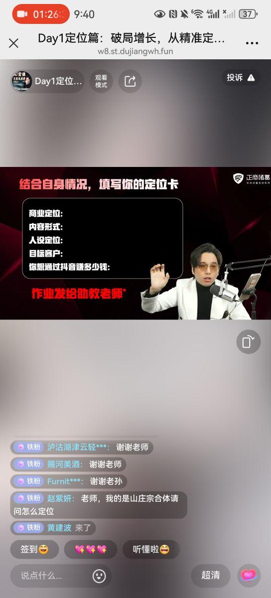 非常完美一次学习,诸葛老师讲的非常好,非常细致,教我们如何做抖音账号,给自己设人设,如何使用Ai工具,搭建出符合自己想要的抖音号😊😊#我在抖音买买买