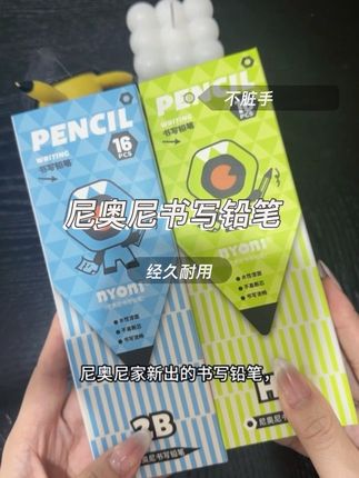 妈妈们!开学必备的铅笔! 石墨笔芯坚硬不易断!书写更加清晰顺滑!家长们,赶紧帮家里的小朋友囤两盒!#学习用品 #好物推荐🔥 #学生用品 #开学