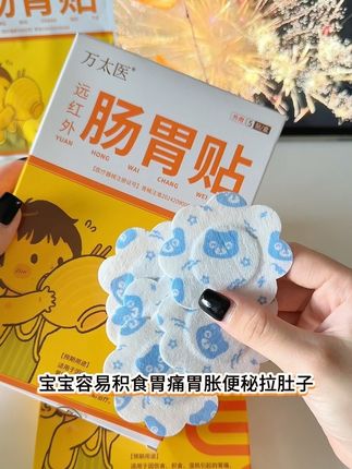 宝宝挑食肠胃差问题位置拉肚子,赶快去试试看#小儿健脾化积 #宝宝积食 #积食调理脾胃 #宝妈推荐 #宝宝便秘