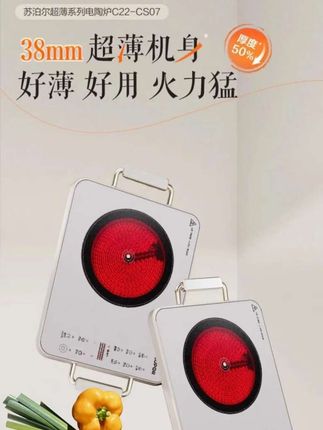 苏泊尔电陶炉家用电磁炉智能双环大功率大面板围炉煮茶炉超薄彩印#电陶炉 #电磁炉 #围炉煮茶 #苏泊尔电陶炉#超薄电陶炉