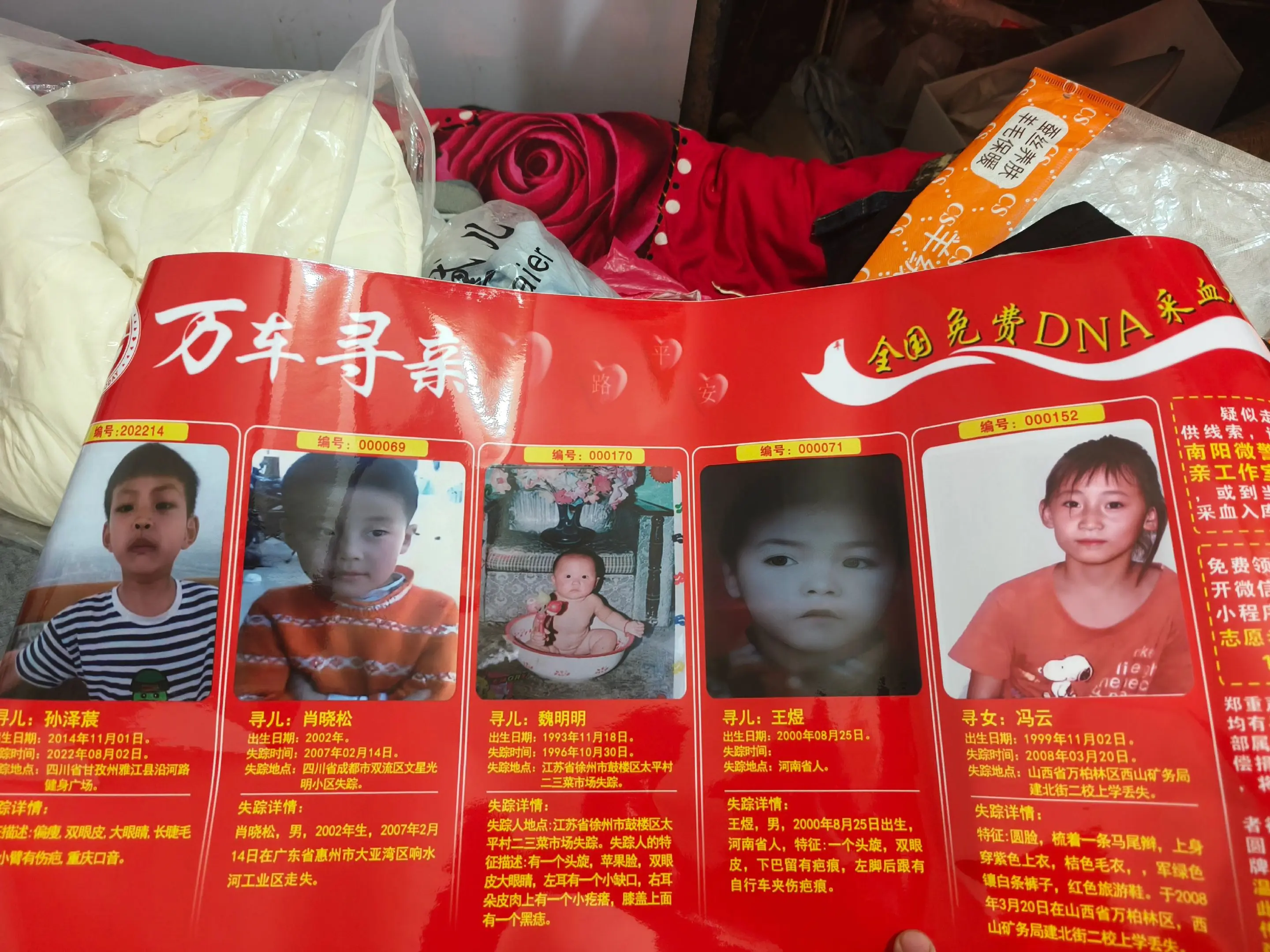 万车寻亲,帮助需要的人。车贴终于到了,为寻找家人的人,做一份 - 抖音