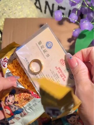花椒干脆面送黄金了 #干脆面 真的有吗?快来试试