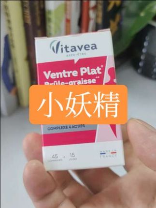 #【新品福利】法国Vitavea小妖精丸升级款绿茶白芸豆提取 45粒