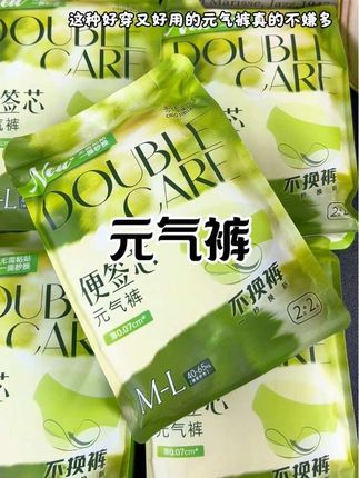 量大的姐妹终于再也不用怕侧漏啦#元气裤#好物测评 #仙女必备 #自用好物推荐