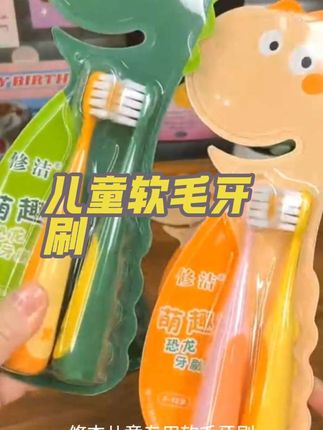 #宝宝好物推荐 牙刷的手柄是符合人体工学的设计,胖嘟嘟的小恐龙造型,被舒适软胶包裹着 ,特别适合宝宝的小手抓握,防滑效果一流,宝宝刷牙的时候再也不会手滑把牙刷弄掉了#好物推荐🔥