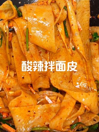 干面皮,冷水,泡开,虑干,黄瓜,火腿,香菜,花生,盐,鸡精,白糖,生抽,香醋,辣椒油,香油,蒜末,小米辣,拌匀,酸辣开胃,夏日必备#凉皮
