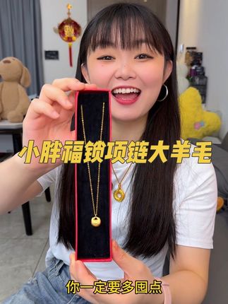 #项链#项链控#超便宜超划算 #新人福利第一单 #戴出了高级感