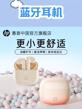 #生活好物分享 HP惠普蓝牙耳机无线运动半入耳跑步专用耳机蓝牙2025新款官方耳麦 #数码科技 #科技改变生活 #数码宝贝 #数码好物