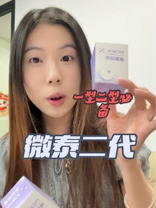 每个1型2型只能参与一次的微泰周年庆活动 左下角买一送一!新粉快看看活动库存还在吗!#微泰 #微泰动泰 #微泰二代 #动态血糖仪 #微泰动态血糖仪