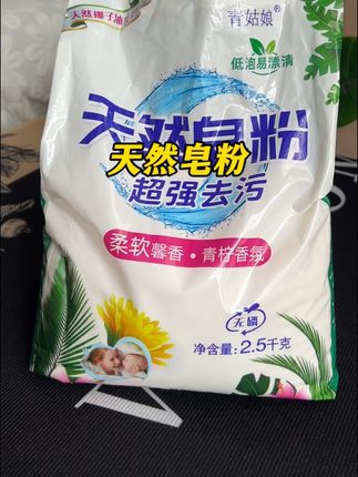 #天然皂粉 #皂粉 #洗衣粉