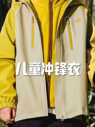 外套透气吸湿不闷汗,内胆是加厚的,更冷的天气也可以穿 #冲锋衣 #童装 #户外穿搭 #防风防水冲锋衣 #夹克外套 【骑士冲锋外套】左西童装儿童三合一男童外套秋装2025新款防风防