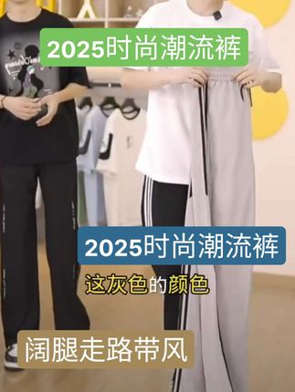 夏季新款青少年2025时尚潮流休闲潮流裤条纹设计帅气舒适百搭款长裤#男生穿搭 #型男穿搭 #夏天穿搭 #穿搭技巧 #每日分享