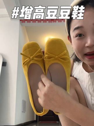 上脚真的有被惊艳到,#脚宽脚胖都可以 #豆豆鞋 #休闲鞋 #增高鞋 #宝藏鞋子