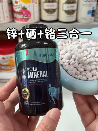 活动!锌+硒+铬,三效合一!现在数量选两瓶还会更划算 #三价铬 #铬元素片 #老人必备 #中老年人 #硒片