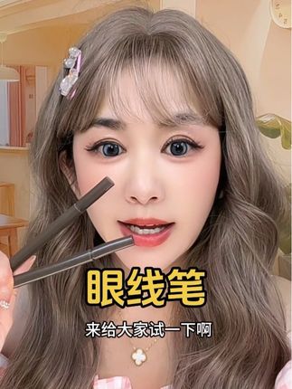 天呐!真的好用到哭~这个眼线液笔也太丝滑啦吧! 天关键还很便宜快冲呀#手残党画眼线#眼妆#新手眼妆 #美妆分享 #眼线笔