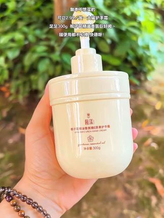 天呐!2块99就能薅到一大瓶栀子花精油香氛护手霜,也太划算啦,随便用都不心疼,而且香味好好闻啊,姐妹们闭眼冲#护手霜#超便宜超划算 #学生党好物推荐 #平价好物 #自用好物分享