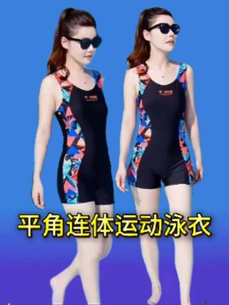 #学游泳就是为了这张照片#创作灵感 姐妹们,今天给大家带来女士运动泳衣!这款保守的连体平角泳衣,简直就是游泳馆和泡温泉的拍档!穿上它,不仅时尚优雅,还特别减龄,关键是松紧自如,超显瘦哦,让你轻松拥有迷人身材,穿着美丽又漂亮