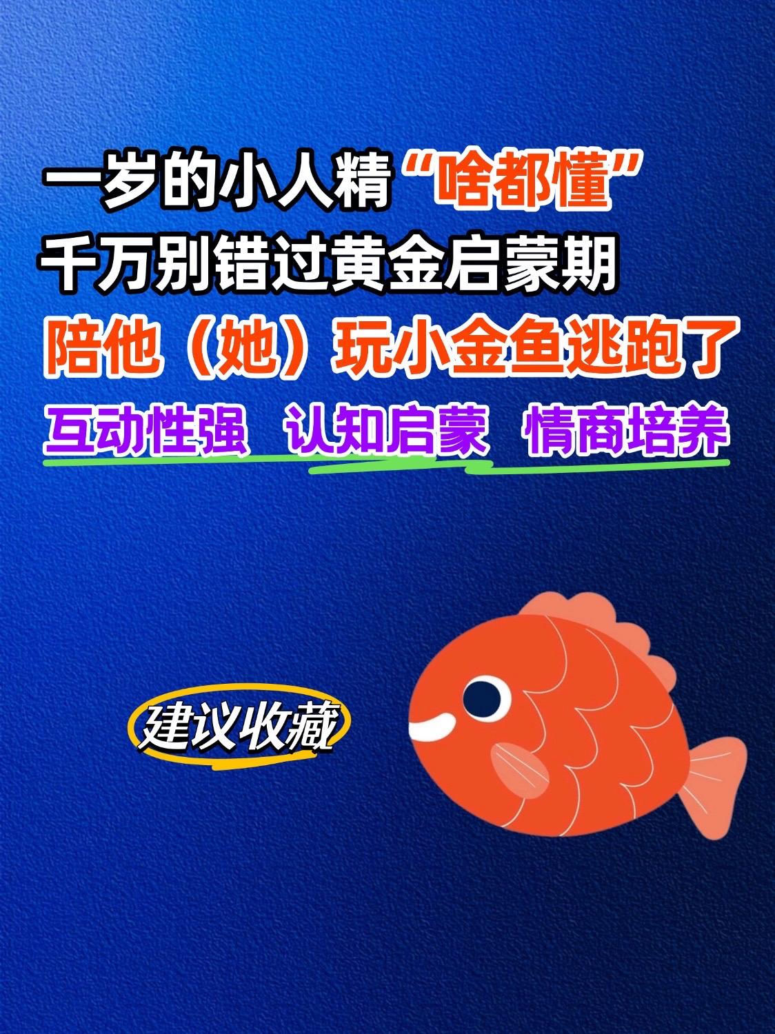 一岁后聪明的小脑袋,千万不要浪费找不同绘本!培养 专注力,开发大脑,宝宝会越玩越聪明,同时也能在愉快的游戏中培养宝宝的阅读兴趣!从此爱上阅读#儿童睡前故事#好书分享 #童书推荐#亲子阅读#育儿经验分享