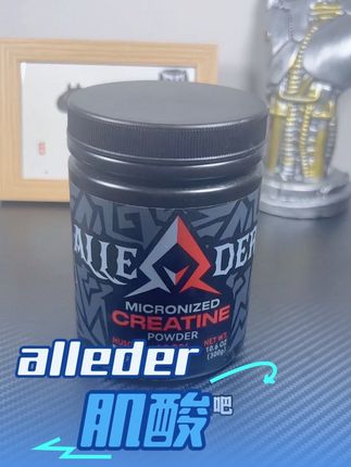 健身的兄弟们看过来了,双百肌酸它来了!#肌酸#健身