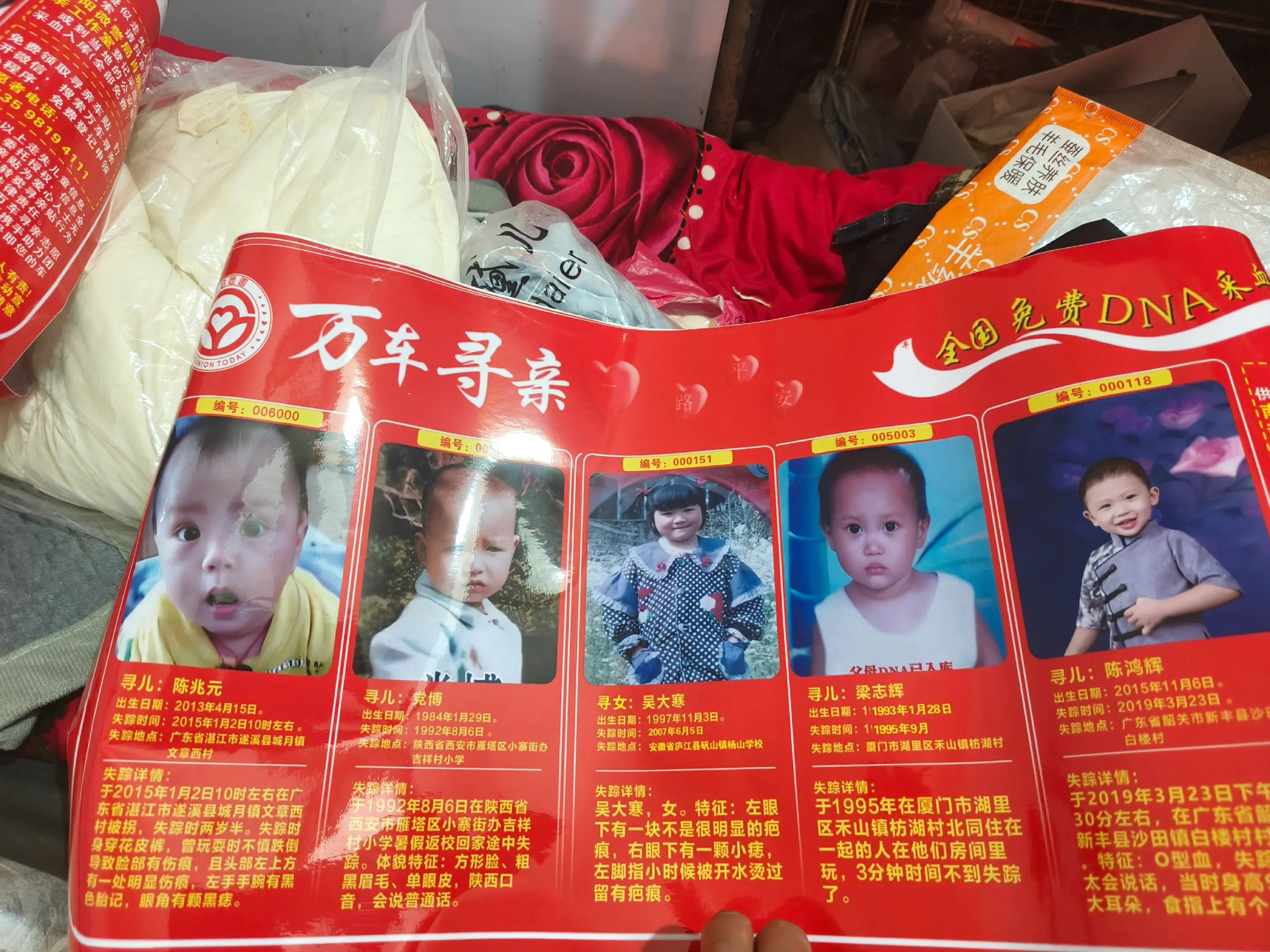 万车寻亲,帮助需要的人。车贴终于到了,为寻找家人的人,做一份 - 抖音