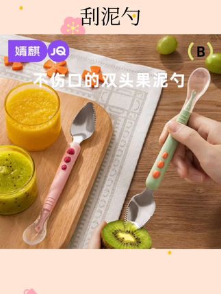 刮泥勺#双头刮泥勺#刮泥勺子 #母婴用品 #母婴护理 #好物推荐