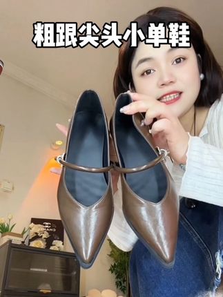 好好看的低跟尖头鞋!#单鞋 #女鞋推荐 #粗跟单鞋 #尖头鞋 #通勤搭配