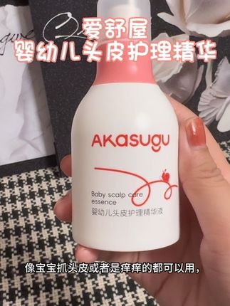 宝宝头皮上的头垢和胎脂千万不要用手去抠,爱舒屋头皮护理精华液,软化宝宝头垢和胎脂,无泪配方宝宝放心用#婴儿用品 #宝宝头垢怎么洗 #宝宝头垢护理 #爱舒屋头皮护理精华液 #待产包清单