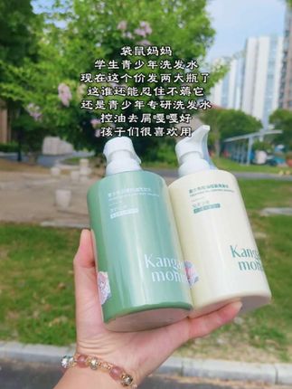 #我捡到宝了 #袋鼠妈妈青少年洗发水 现在这个价到手两大瓶!家里有青春期孩子的,头发总是油乎乎还有头屑!洗发水就用它,准没错!这款就是专为青春期孩子研发的!植萃成分,简单温和,泡沫细腻丰富好清洗!洗完头发清爽干净顺滑!#洗发水 #控油去屑 #好用不贵经济实惠