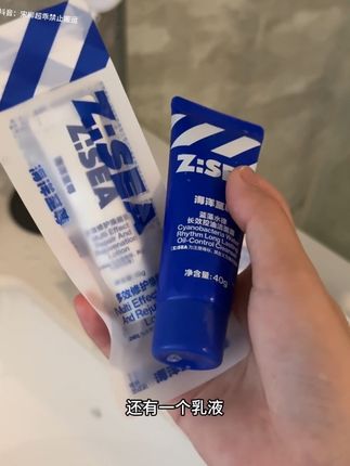 还好39.9没买现在一支洁面还送一支乳液才这个价#护肤好物 #海洋至尊 #洗面奶 #薅羊毛 #巨巨巨巨超值