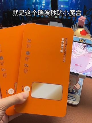 苹果手机贴上这张膜,五年内你都不用换屏 #数码科技 #瑞玻钢化膜 #魔术舱 #3c好物推荐