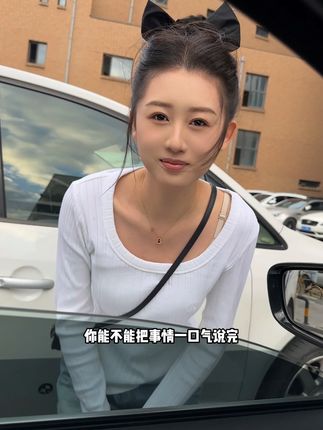 换剧本了…