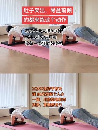腰粗肚子大的姐妹,坚持15天,练出马甲线,想要好看的腹肌马甲线,垫子来一个,试试就知道!#马甲线 #瘦肚子 #居家锻炼#平板支撑
