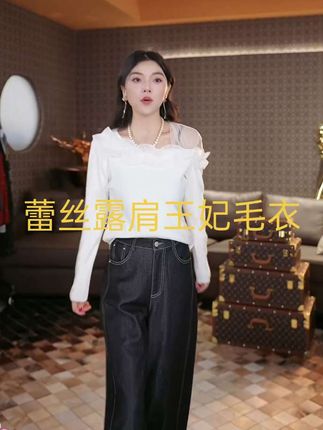 蕾丝露肩王妃毛衣#时尚气质穿搭 #时尚单品推荐
