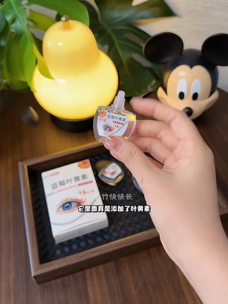 妈呀去!这价格也太香了吧!#叶黄素滴眼液 #滴眼液 #超便宜超划算 #护眼爱眼