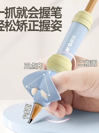 晨光小蜜蜂笔套握笔器矫正器铅笔延长器握笔姿势矫正器小学生儿童#晨光小蜜蜂笔套 #晨光握笔器 #握笔姿势纠正器