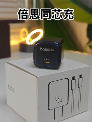 iPhone 17的充电速度升级至了45W#倍思同芯充 能给你满速快冲的体验#iphone17充电器 #倍思充电器