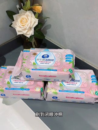 维达你也太会了!益生菌湿厕纸真的绝了,又大又厚实,湿度也是刚刚好,用完巨清爽,新品尝鲜价,巨划算,闭眼冲啊!#湿厕纸 #维达 #厕纸还是湿的好 #维达湿厕纸