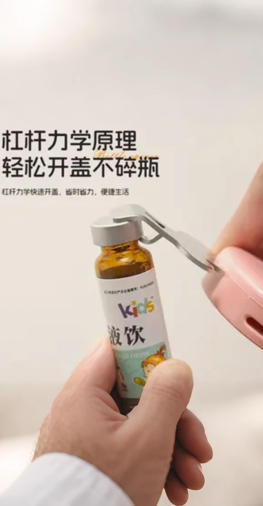 #AI扩图 口服液开瓶器多功能开盖器便携药瓶起子磁吸式启瓶器