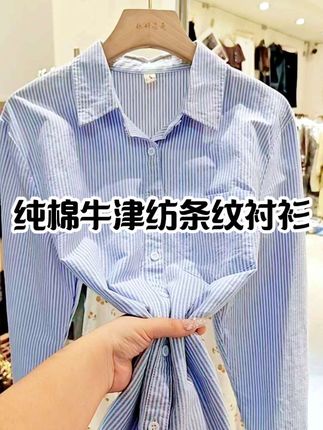 #纯棉 #衬衫穿搭 #流光机能风穿搭太有生命力了#洋气减龄