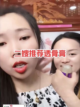 #长安二嫂推荐 【草本透骨膏】颈肩腰腿关节外用涂抹草本中老年上班族舒缓按摩乳膏#自用好物推荐