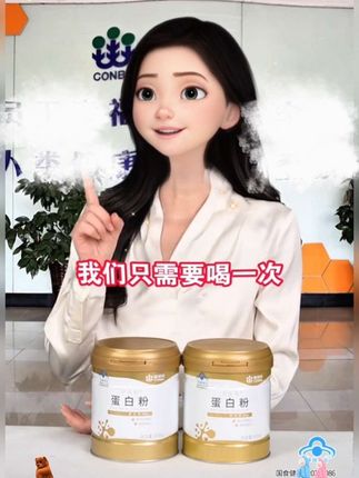 #康恩贝 #康恩贝蛋白粉 #蛋白粉 #蛋白粉推荐 #好物分享 @DOU+小助手 @DOU+上热门