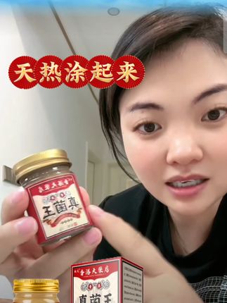 香港大品牌,确实好用也管用#强烈推荐 #真菌王#好东西一起分享 #好物推荐🔥 #良心推荐