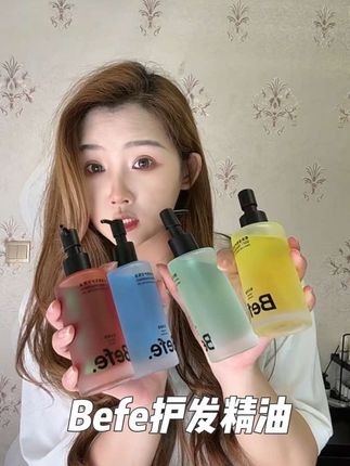 这个护发精油超好用!我经常用绿瓶的,就平时卷发前涂一点很好用#护发精油 #护发精油推荐 #护发精油正确使用方法 #Befe #befe护发精油