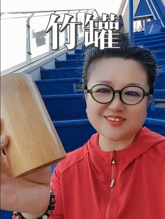 #竹罐 #强烈推荐