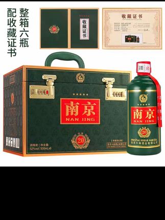 浓匠【密码锁】南京经典20皮箱浓香型白酒52度500ml#白酒 #好酒推荐#浓香型白酒#酒水 #口粮酒