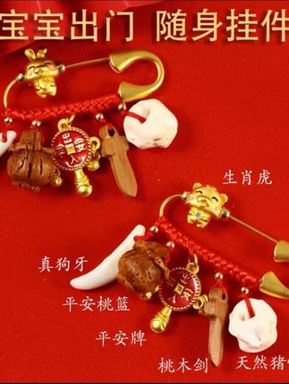 姐妹们送给宝宝的第一件礼就是孕初期老公就细心的准备了这个平安别针,希望我和宝宝都平平安安,产检一路绿灯#孕妇别针#孕妈#准爸准妈#产检一路绿灯#孕妇别针有什么意义
